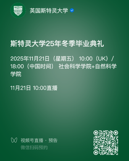 WeChat QR 21 Nov 2025 for 10:00 am graduation