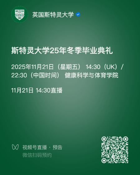 WeChat QR 21 Nov 2025 for 14:30 pm graduation